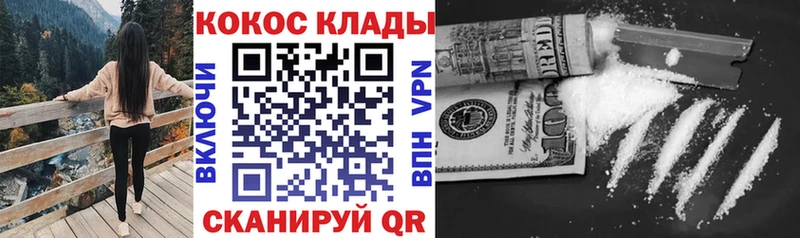 Купить  Воркута  COCAIN Fish Scale 