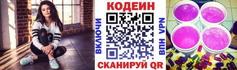 Кодеин напиток Lean (лин)  Купить  Воркута 