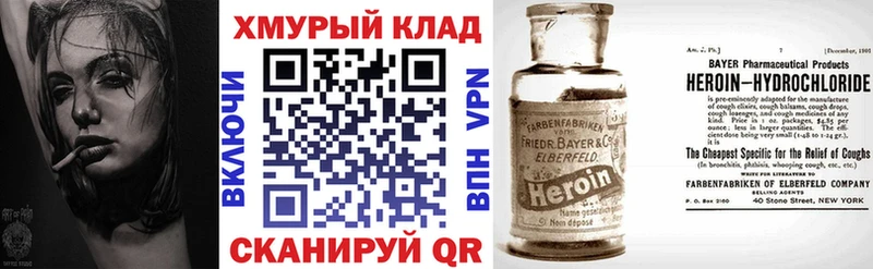 Купить закладки  Воркута  ГЕРОИН VHQ 